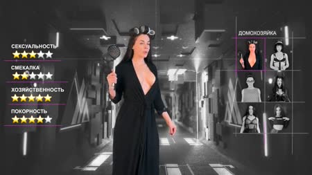 #1 Жена для лучшего эффекта одела развратный прикид